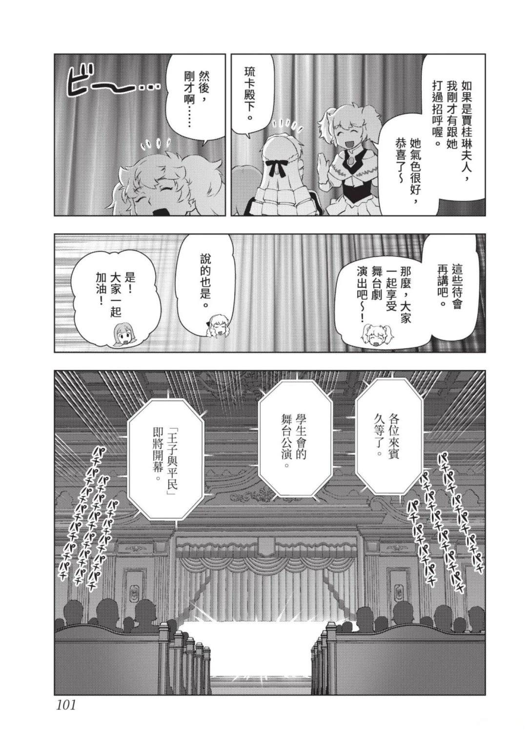 第103页