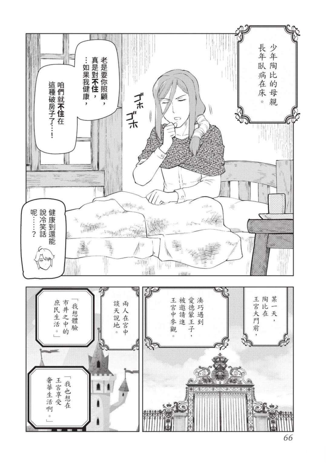 第68页
