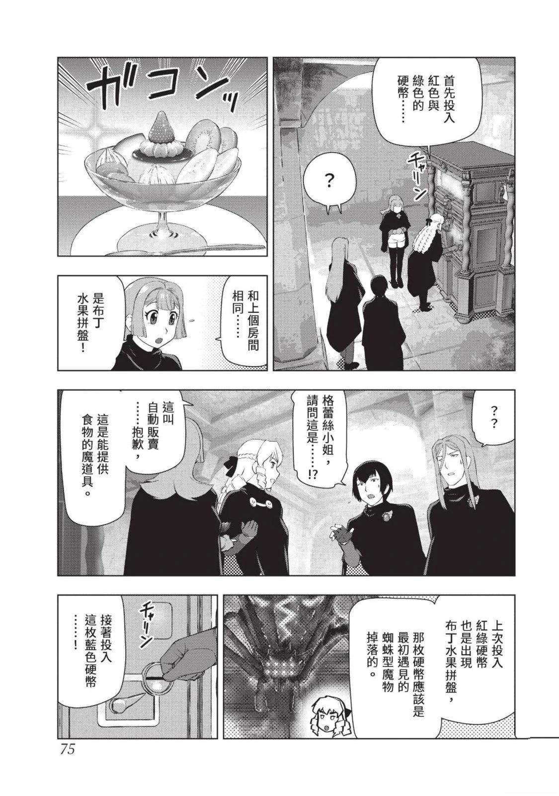 第76页