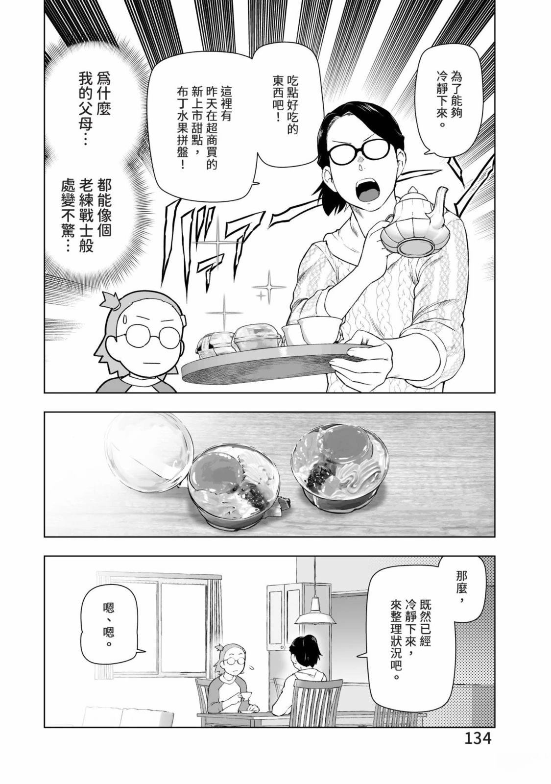 第136页