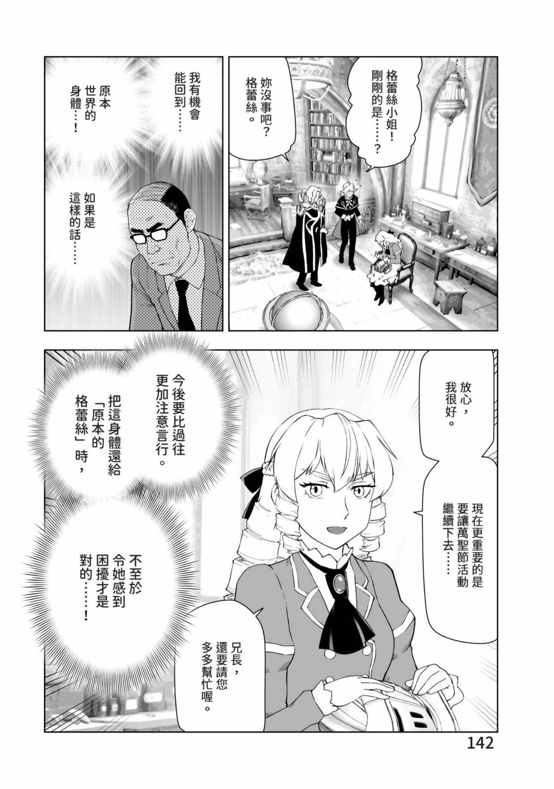 第144页