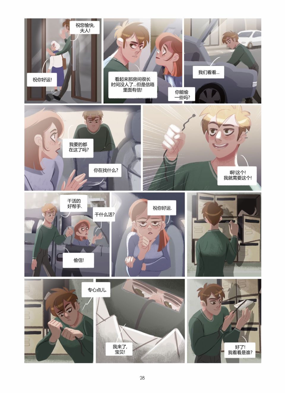 第28页