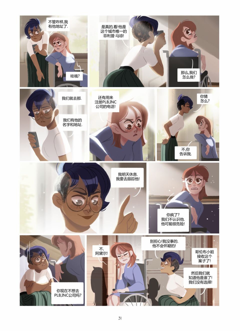 第31页