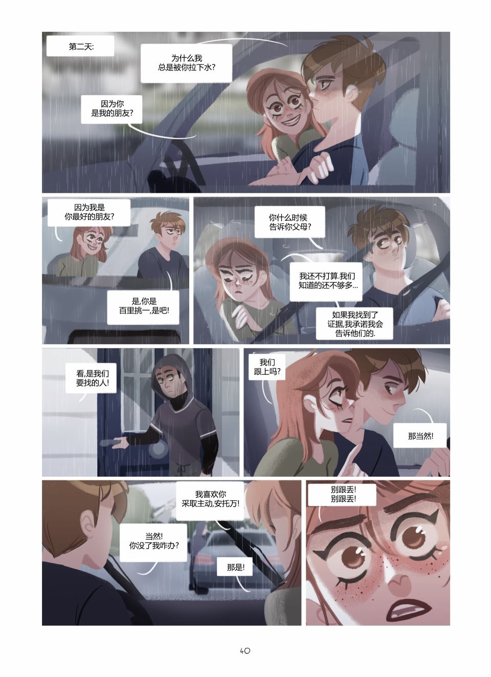 第40页