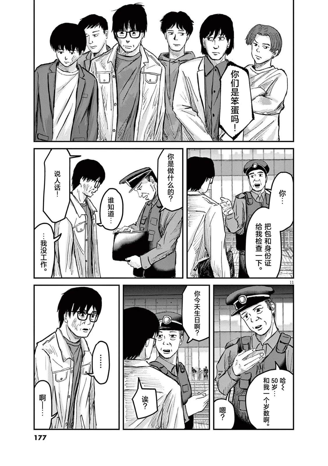 第11页