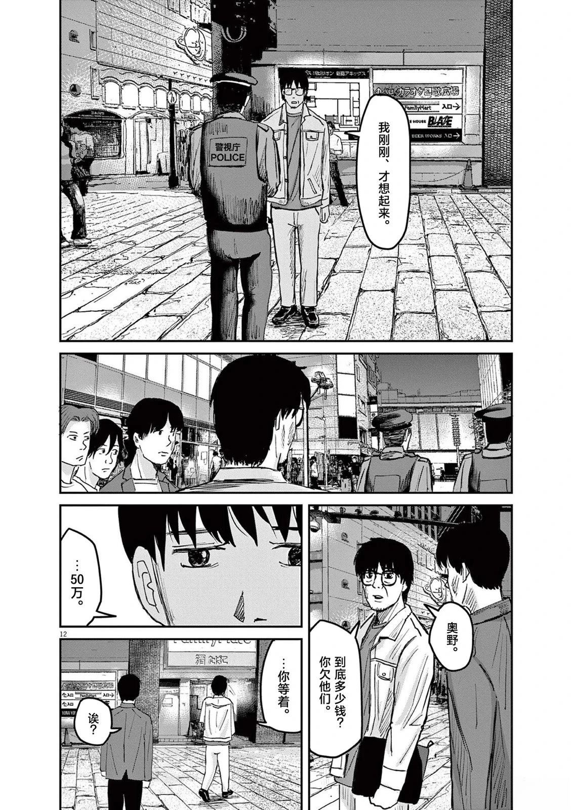 第12页