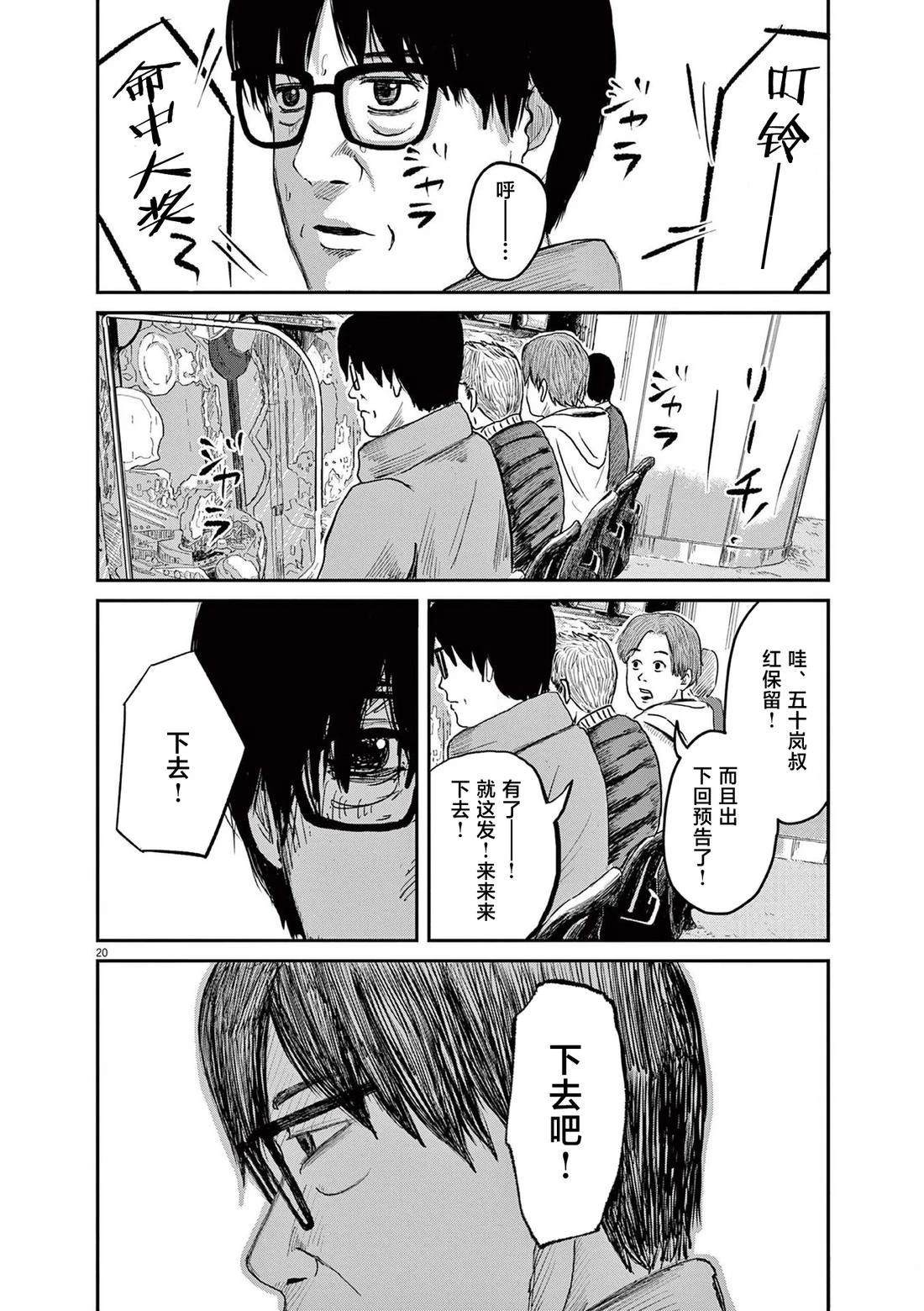 第20页