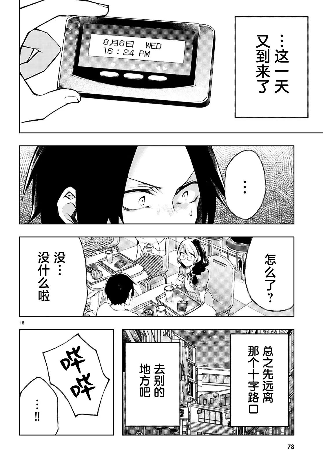 第18页