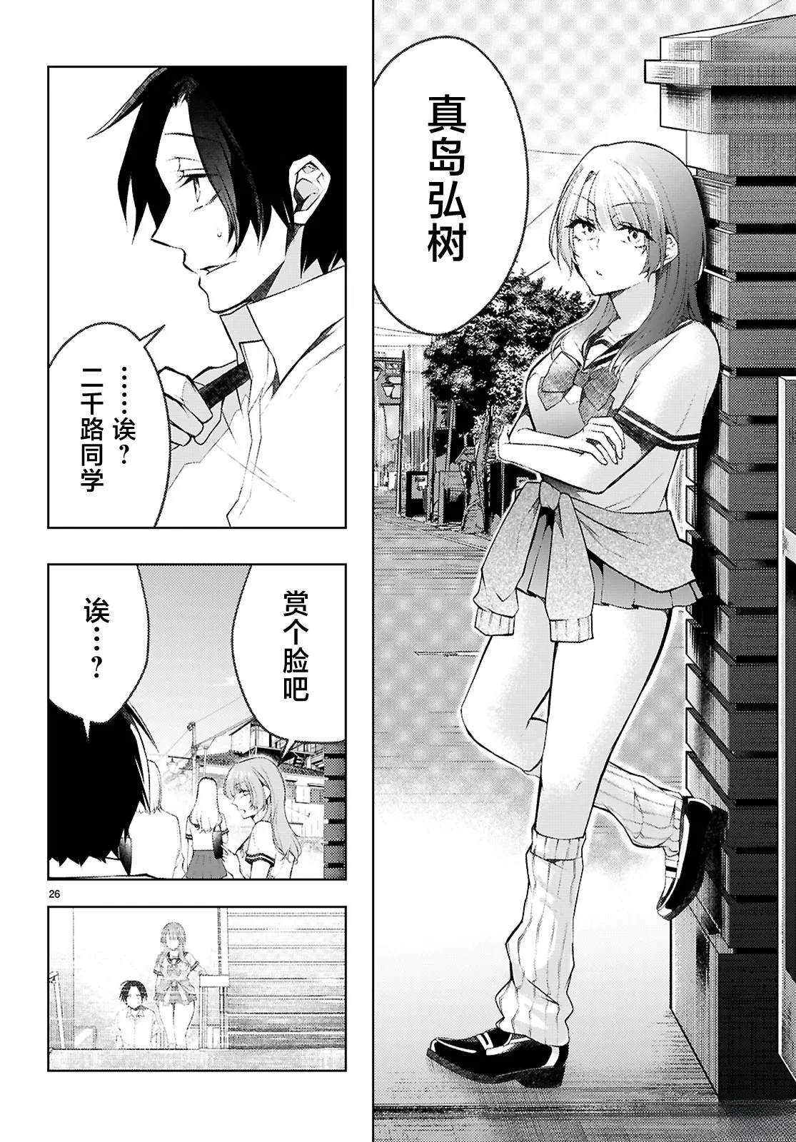 第26页