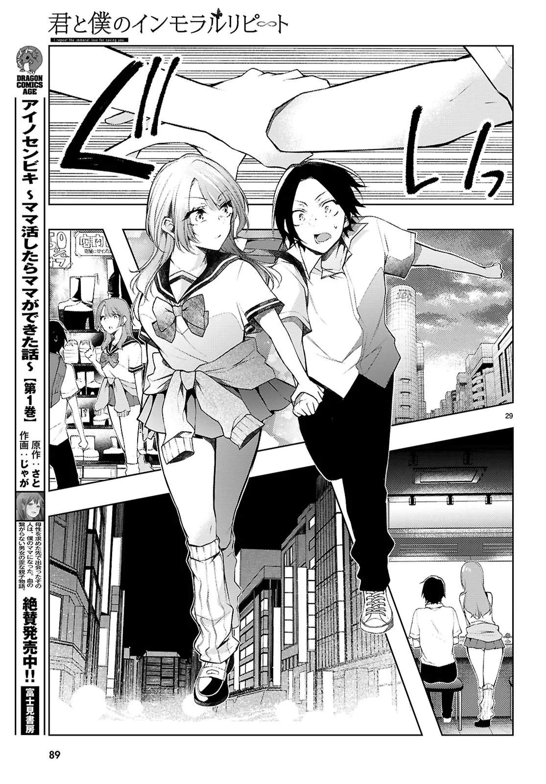 第29页