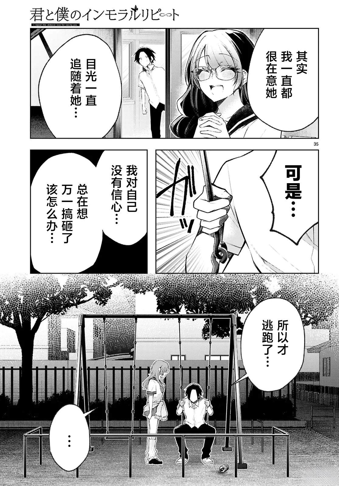 第35页