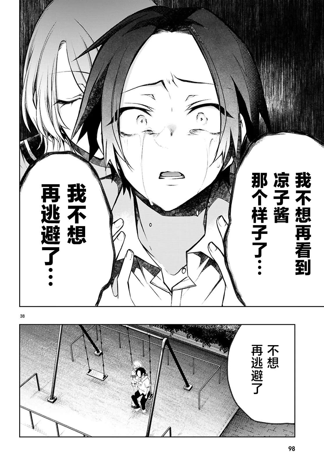 第38页