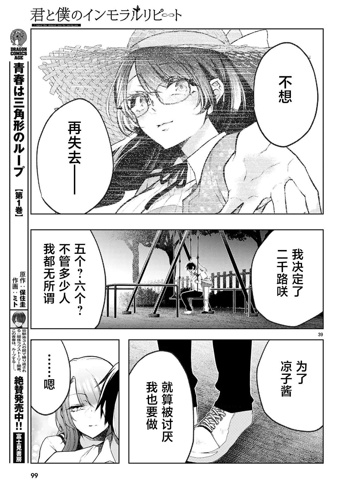 第39页