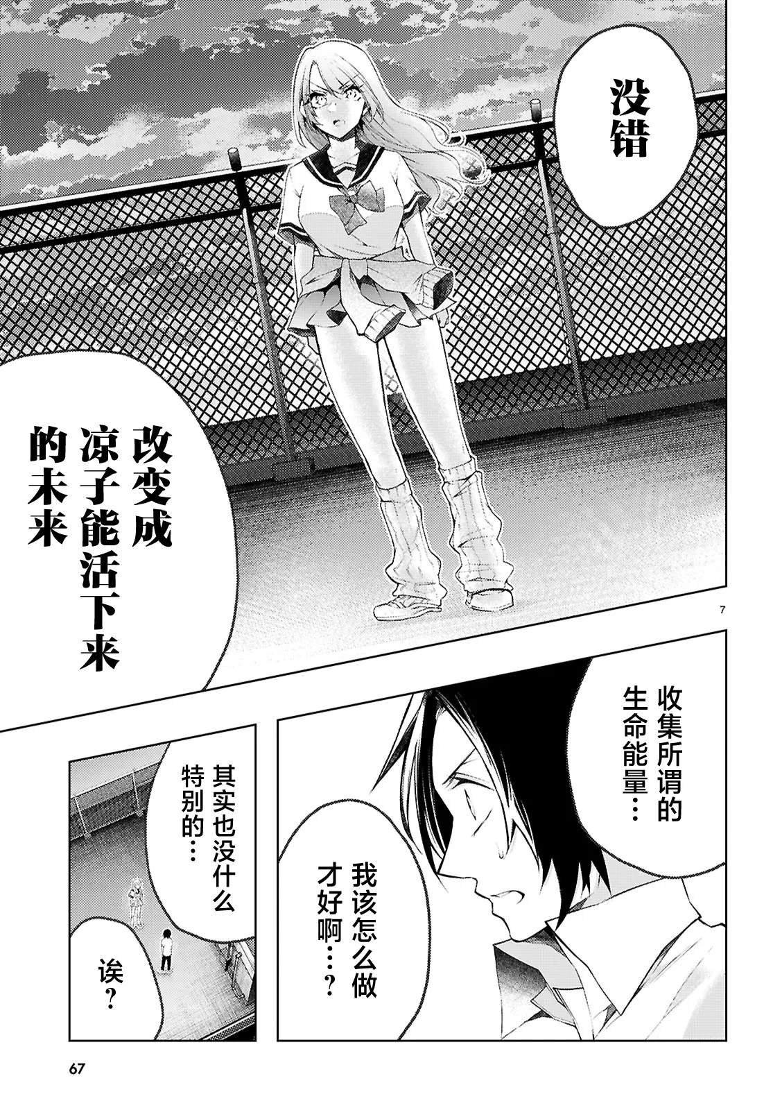 第7页