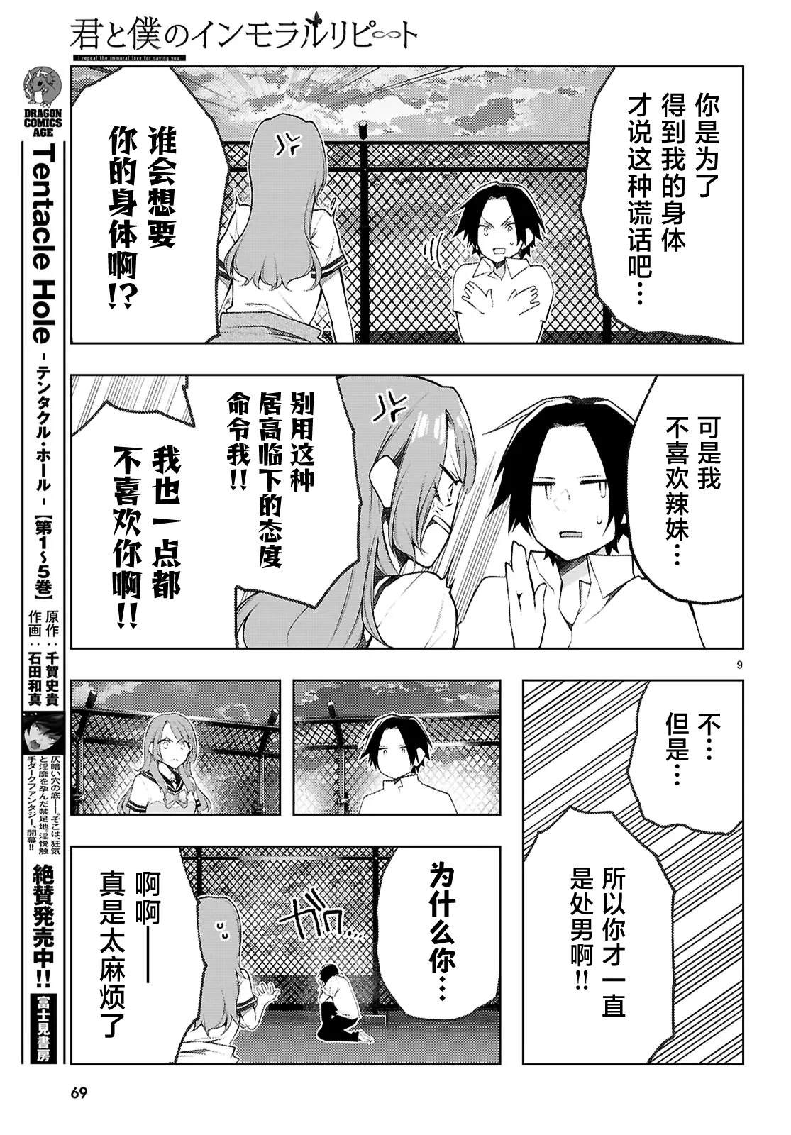 第9页