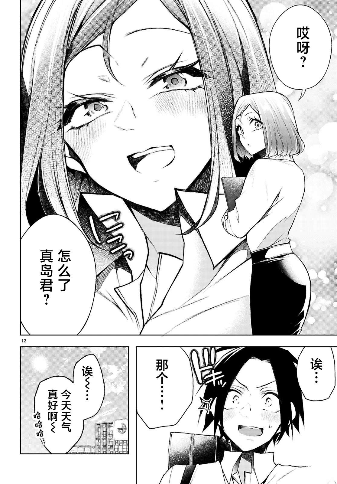 第12页