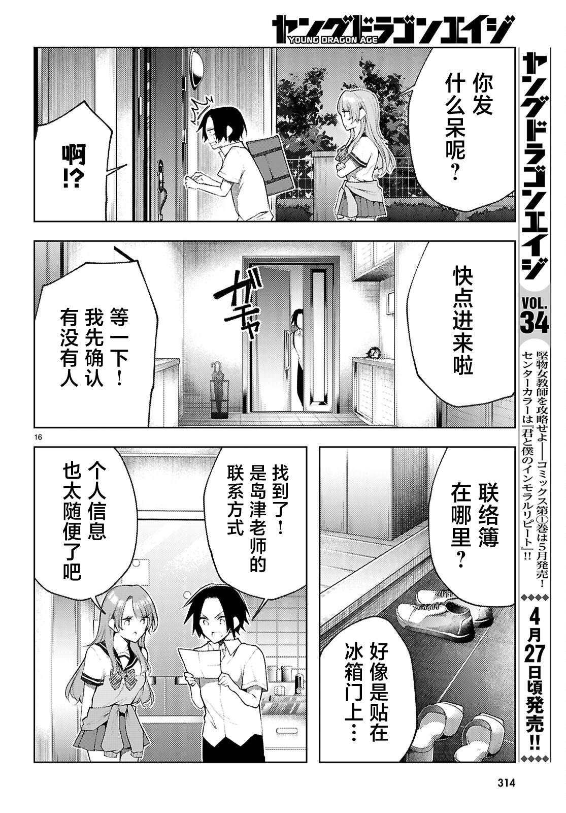 第16页