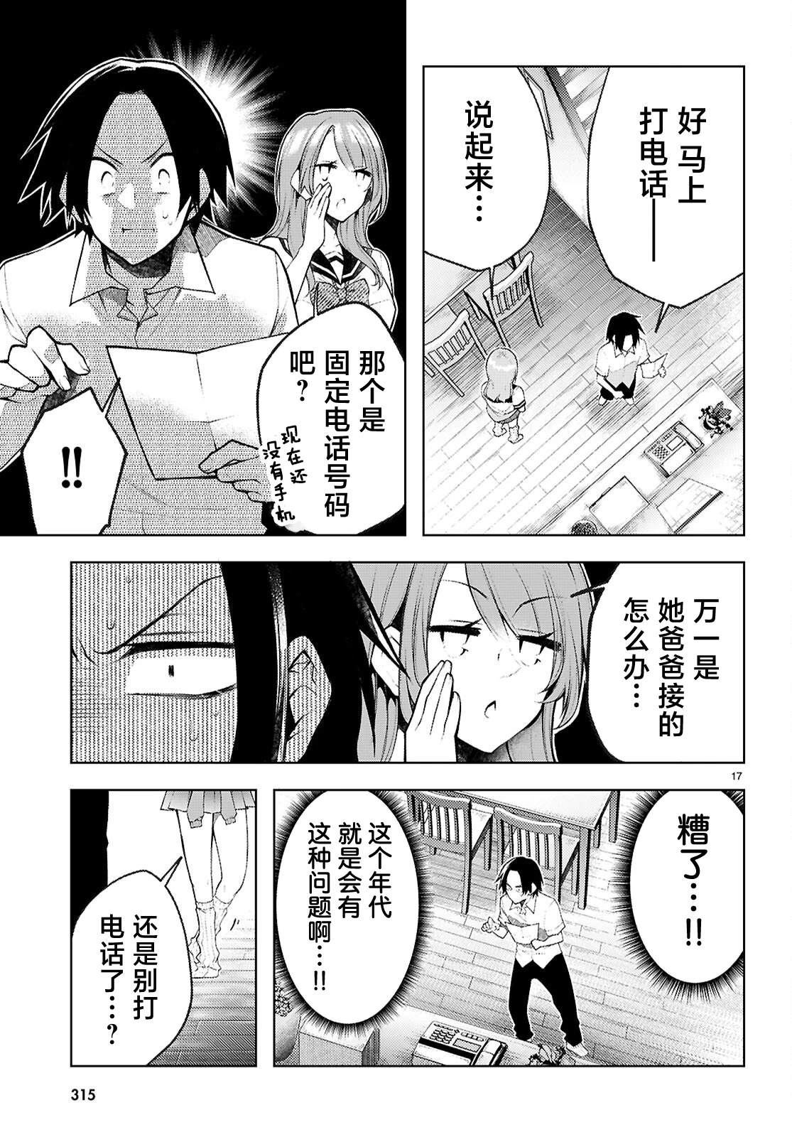 第17页