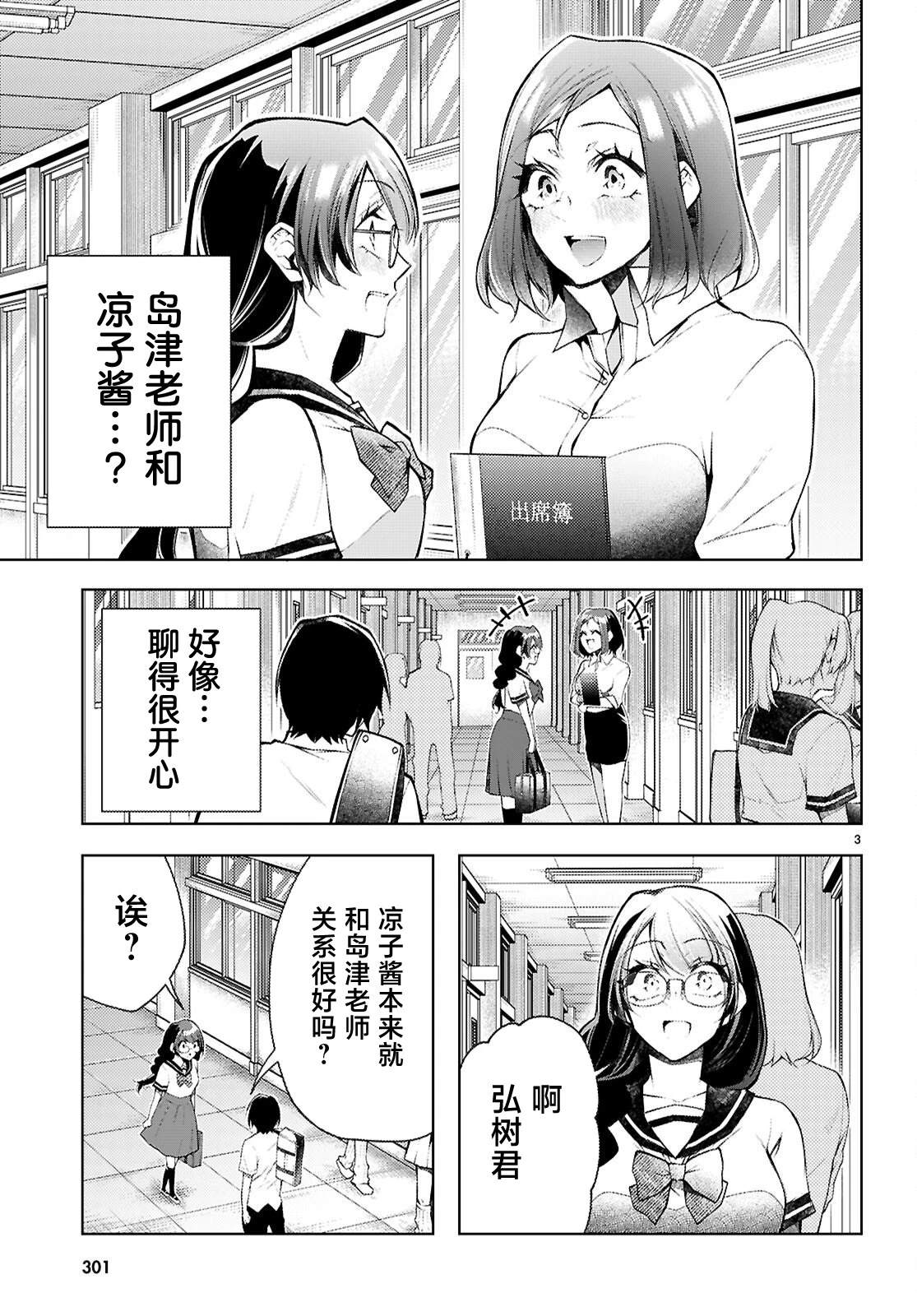 第3页