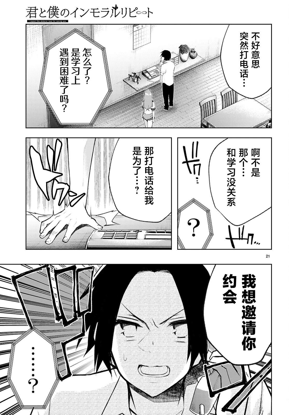 第21页