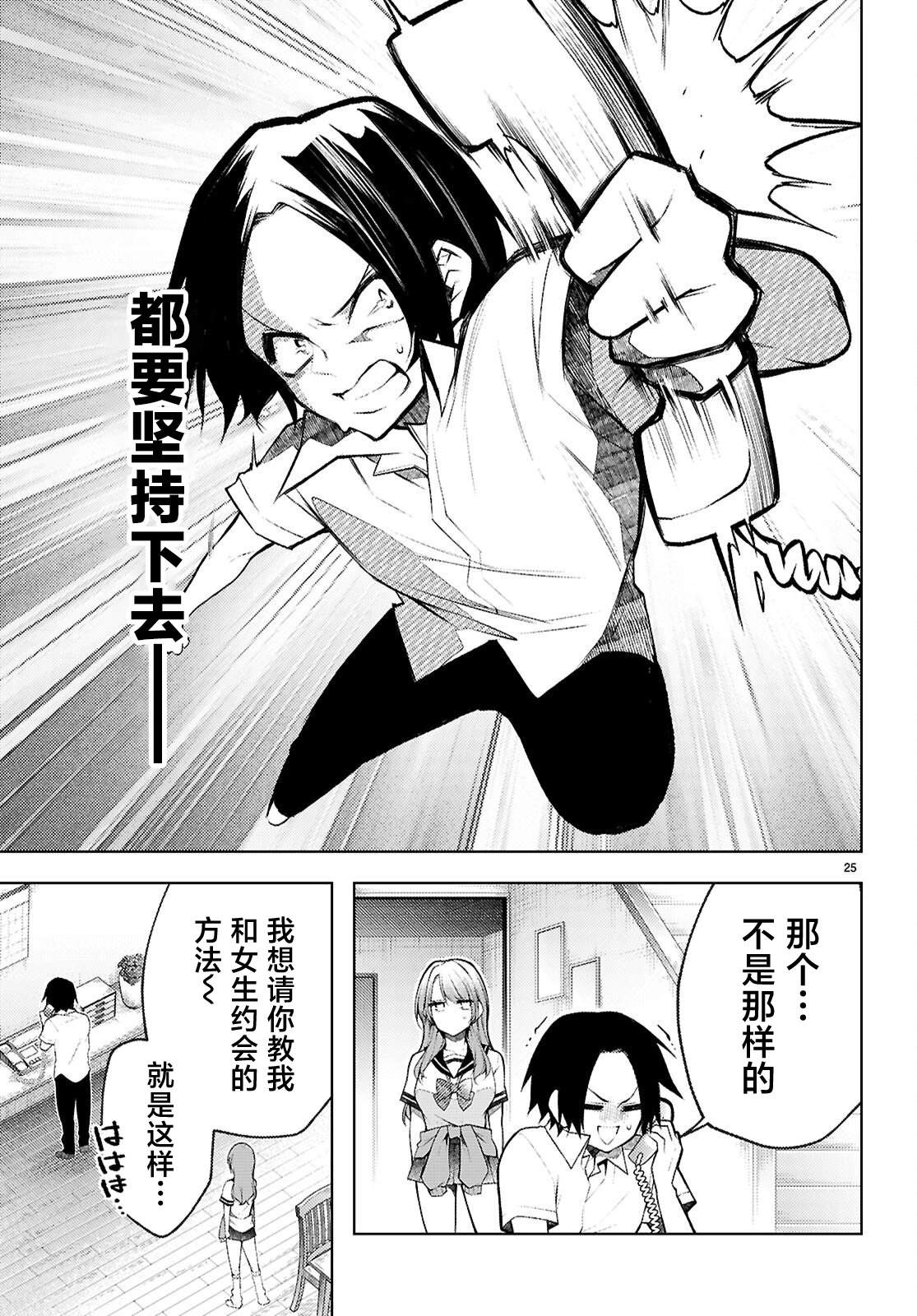 第25页