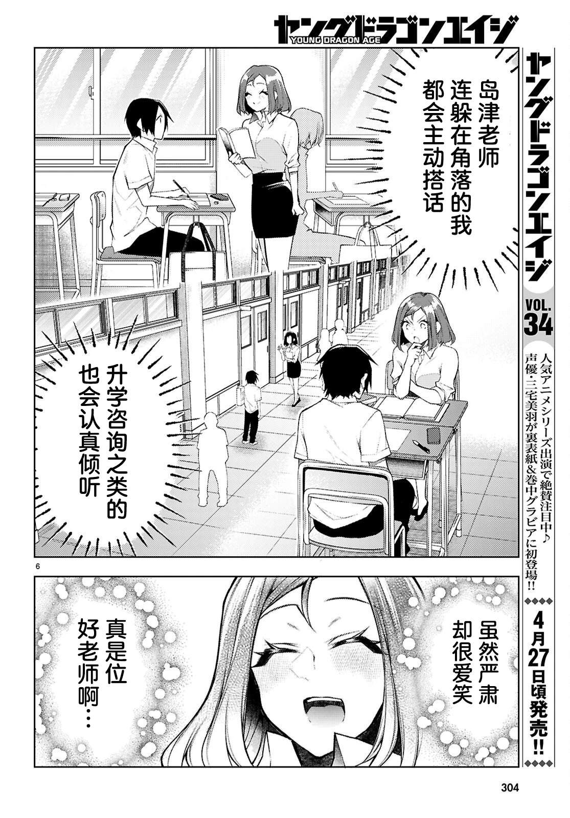 第6页