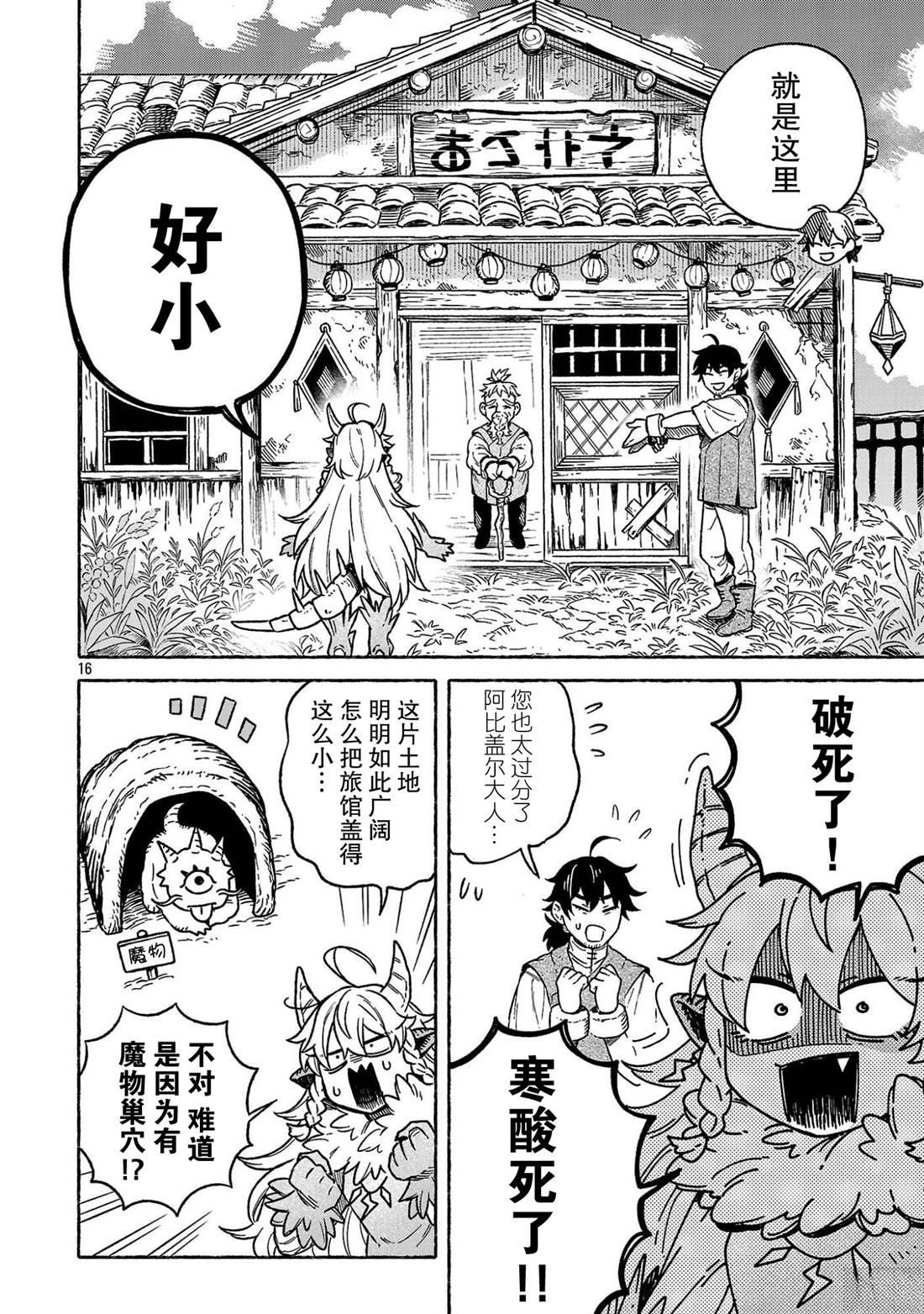 第16页