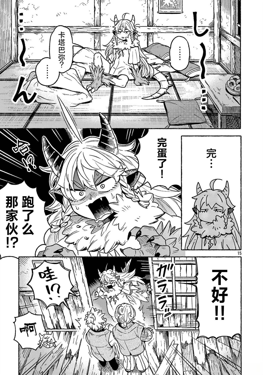 第15页