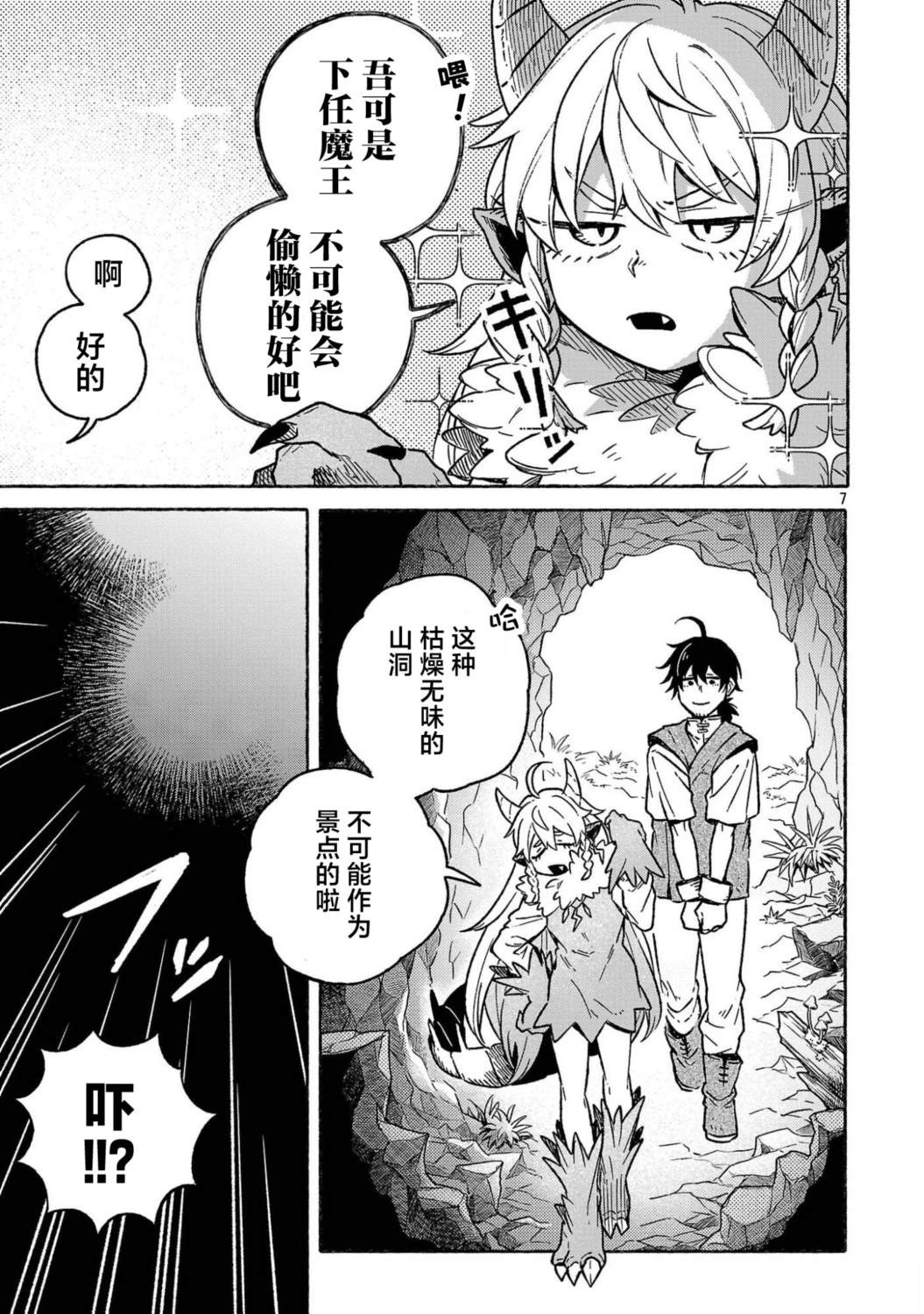 第7页