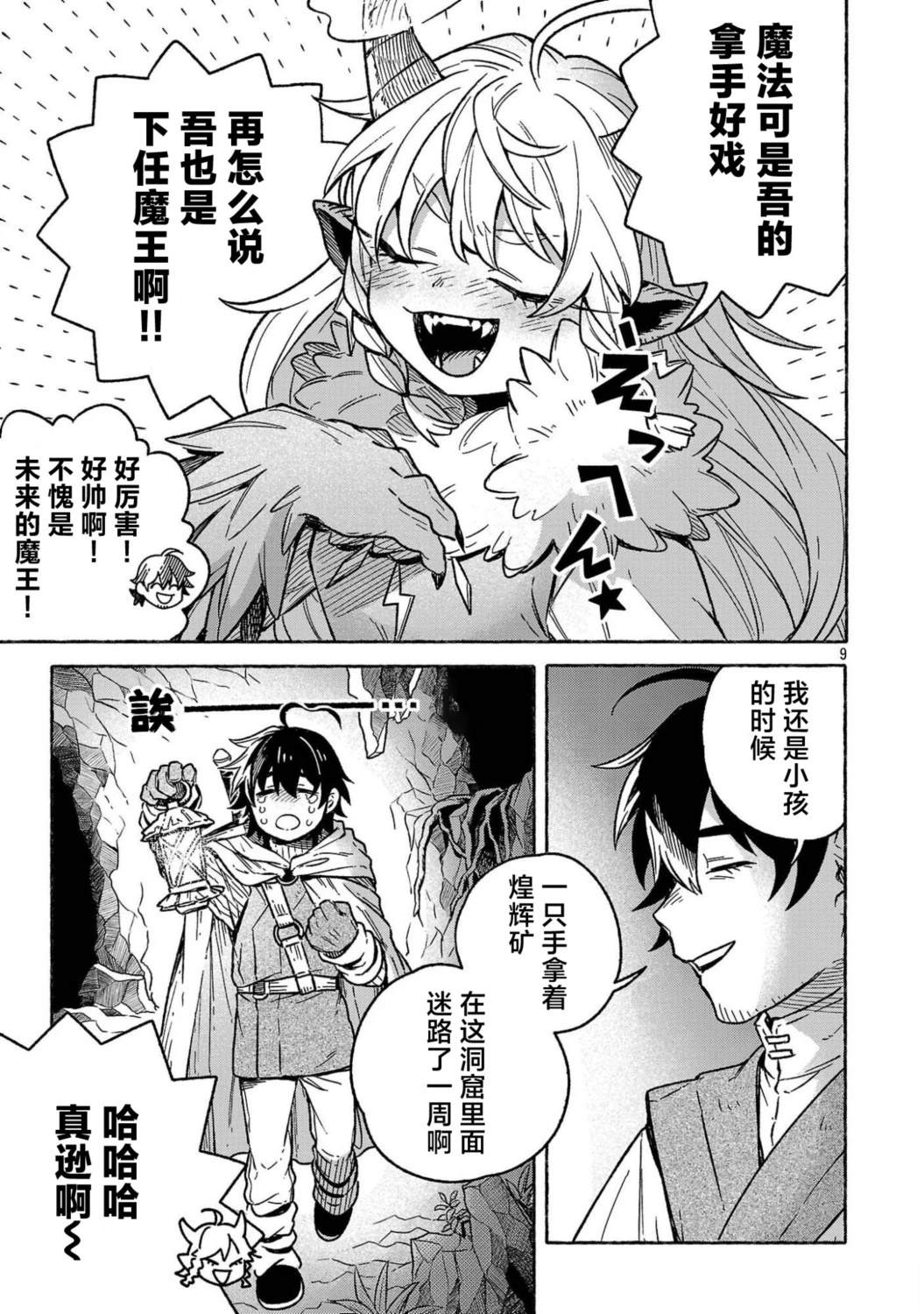 第9页