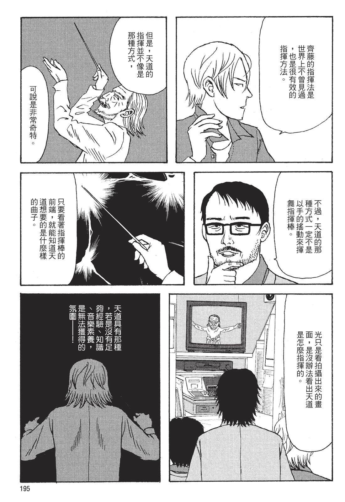 第197页