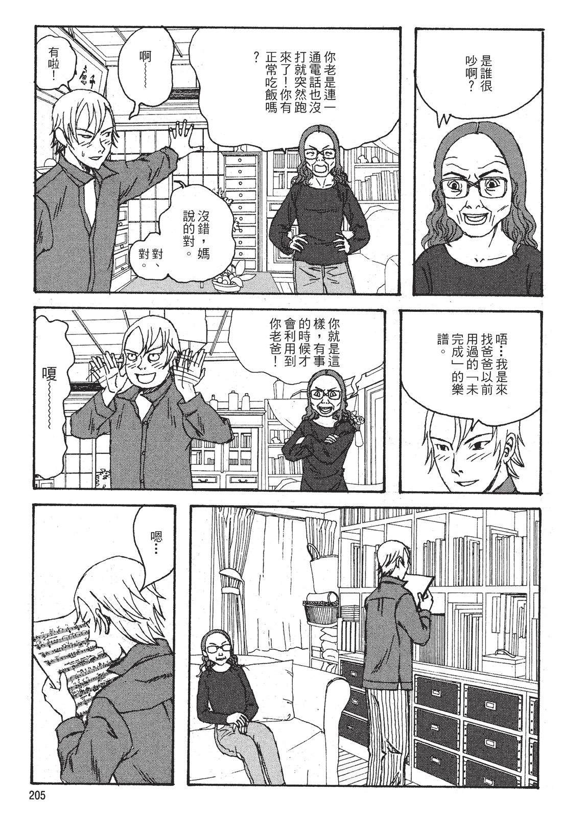 第207页