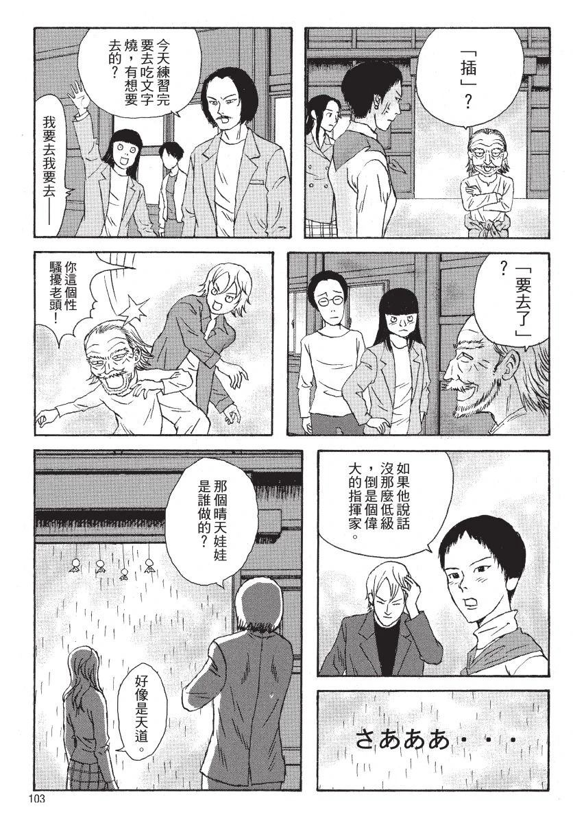第105页