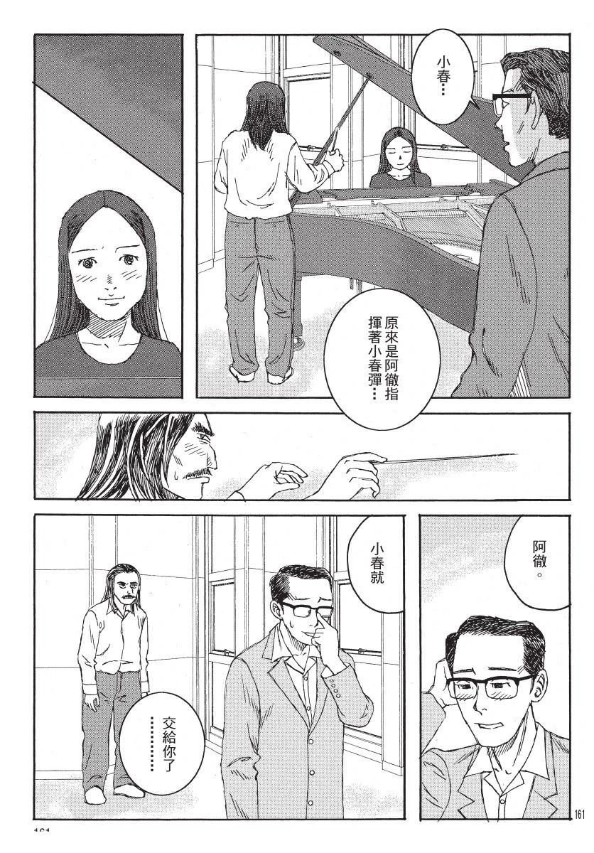 第163页