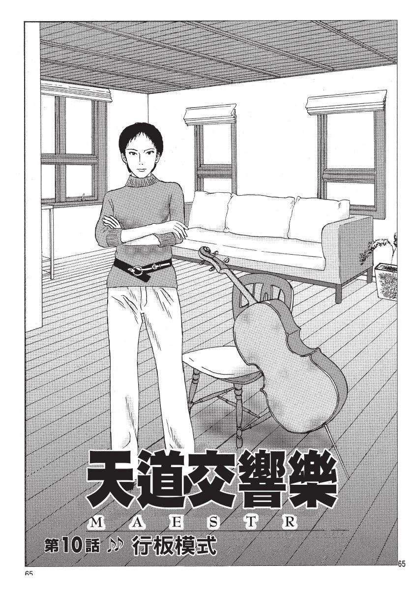第67页