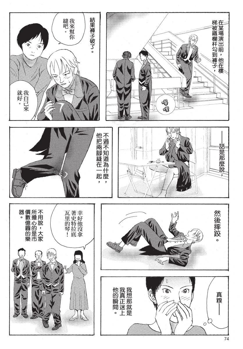 第76页