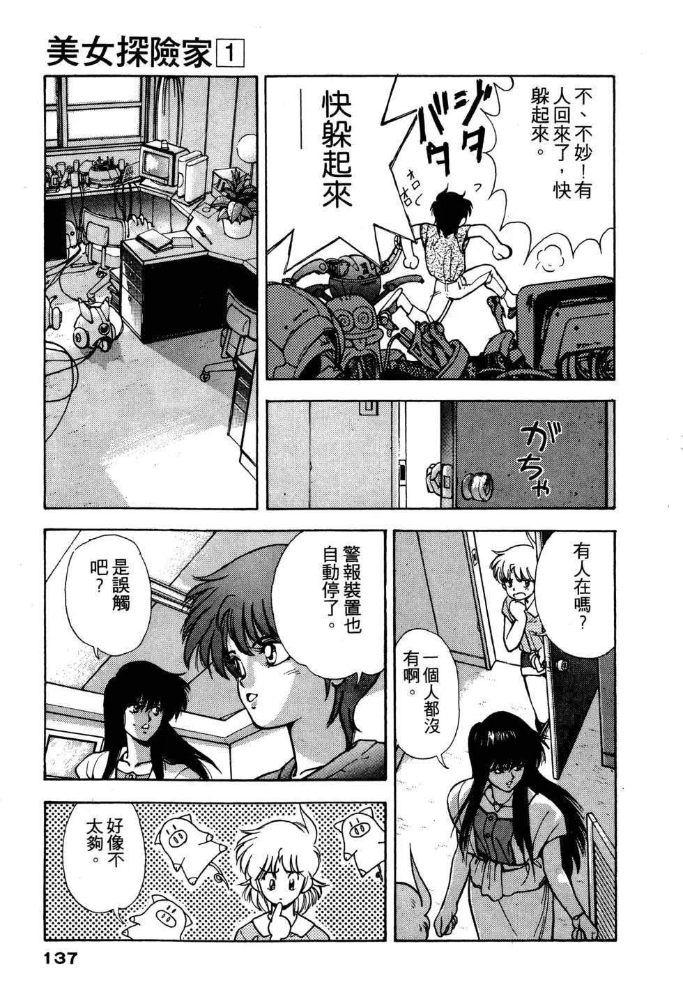 第138页