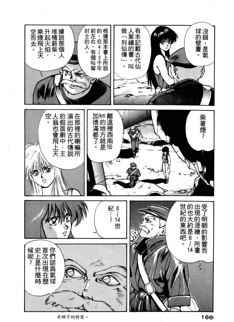 第167页