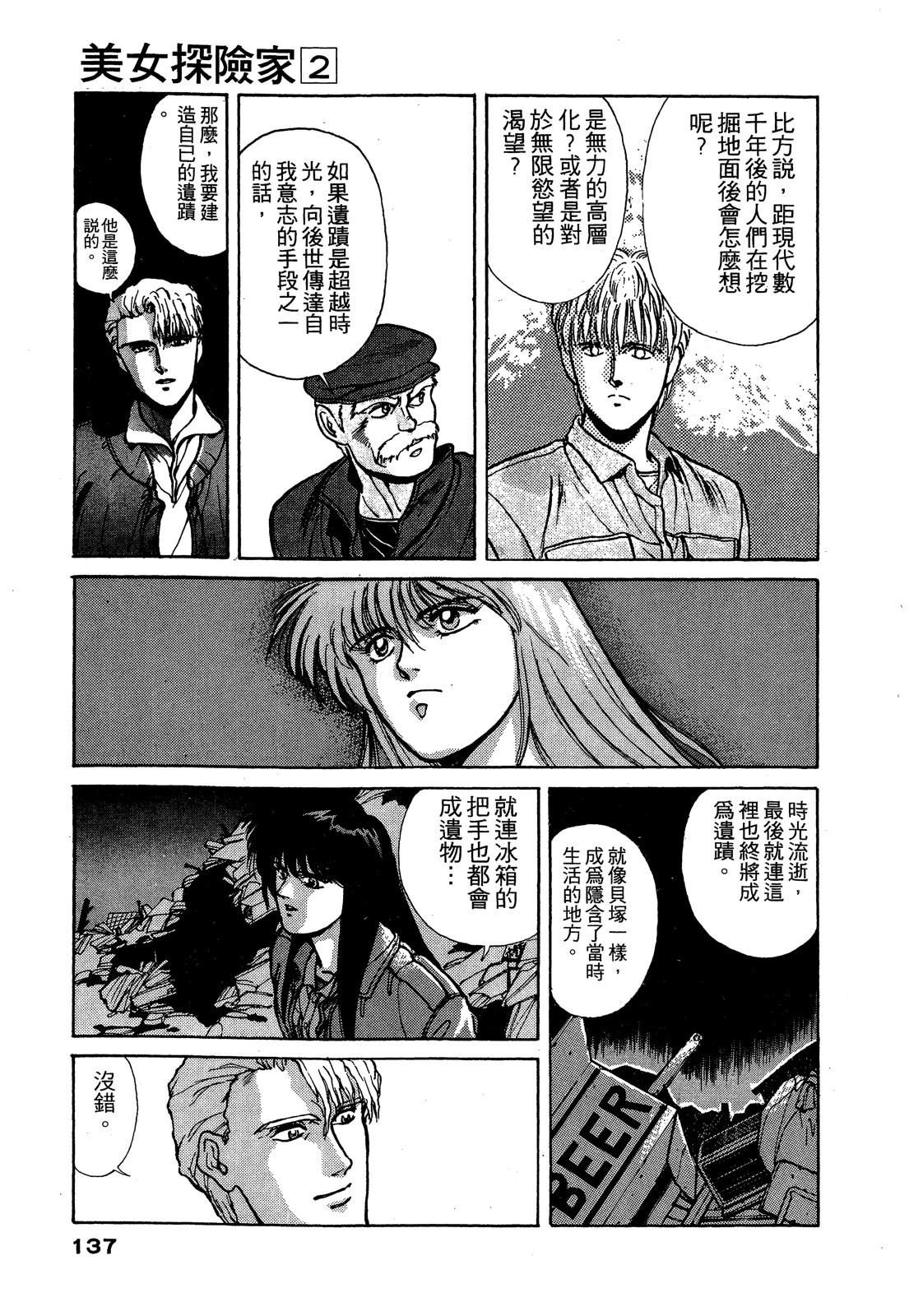 第138页