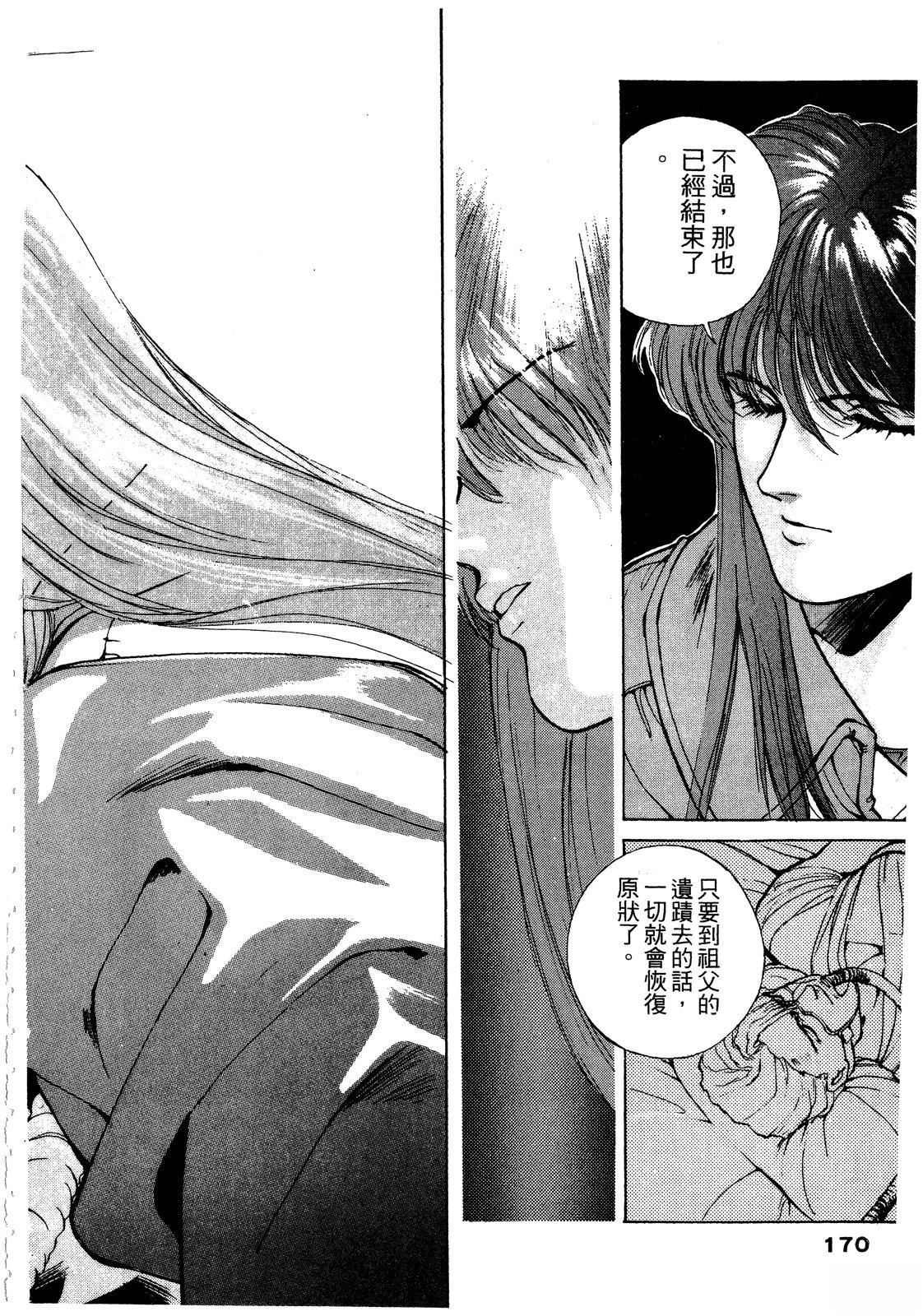 第171页
