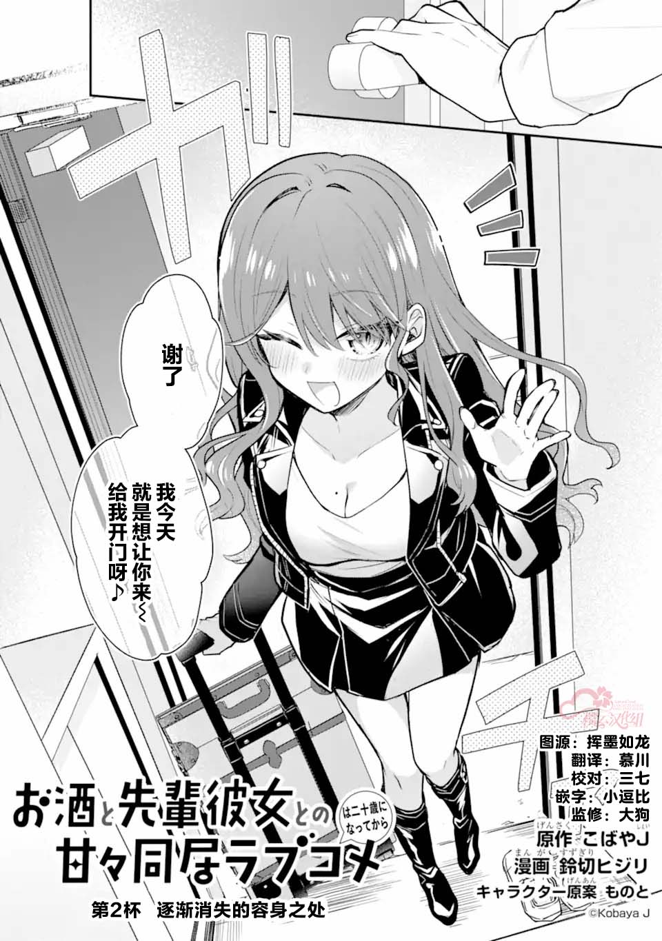 第2页