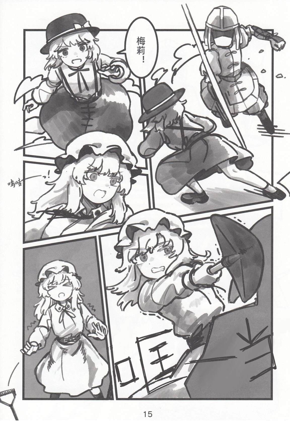 第15页