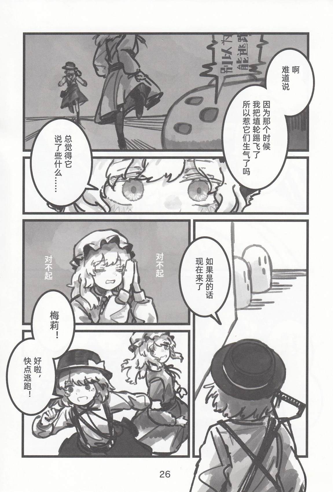 第25页
