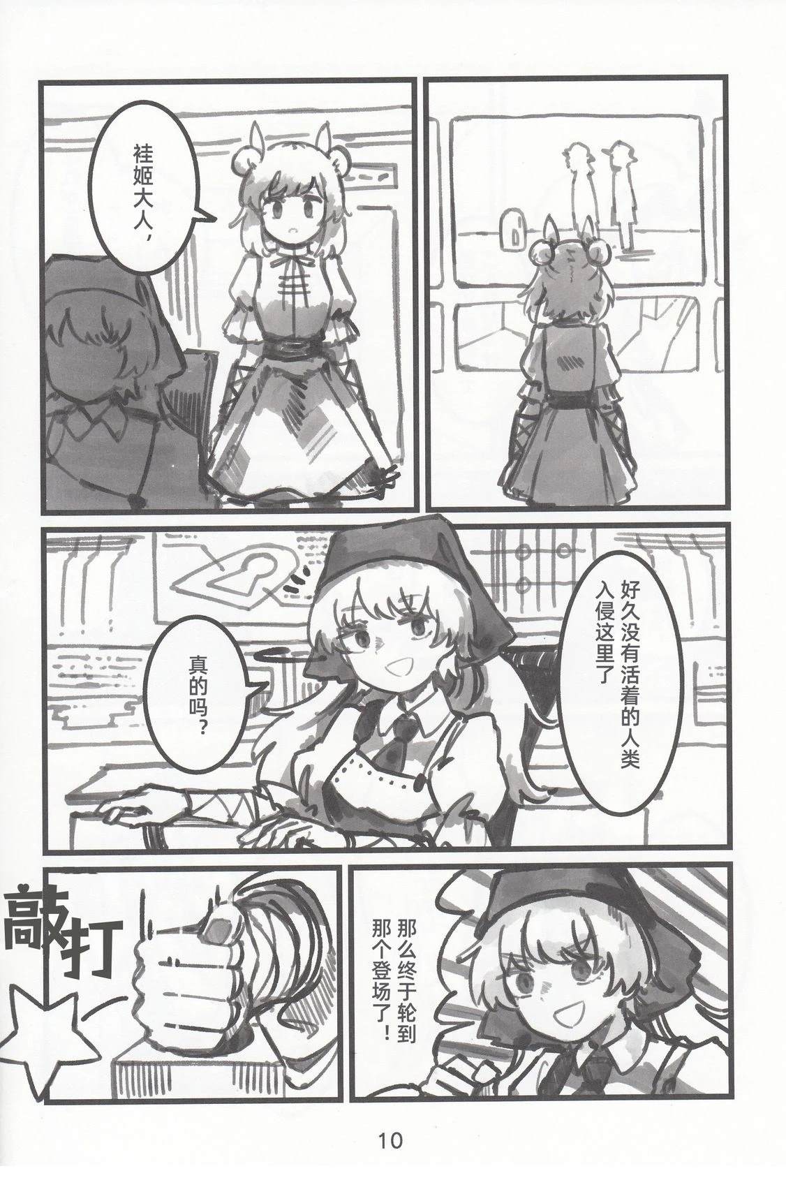 第10页