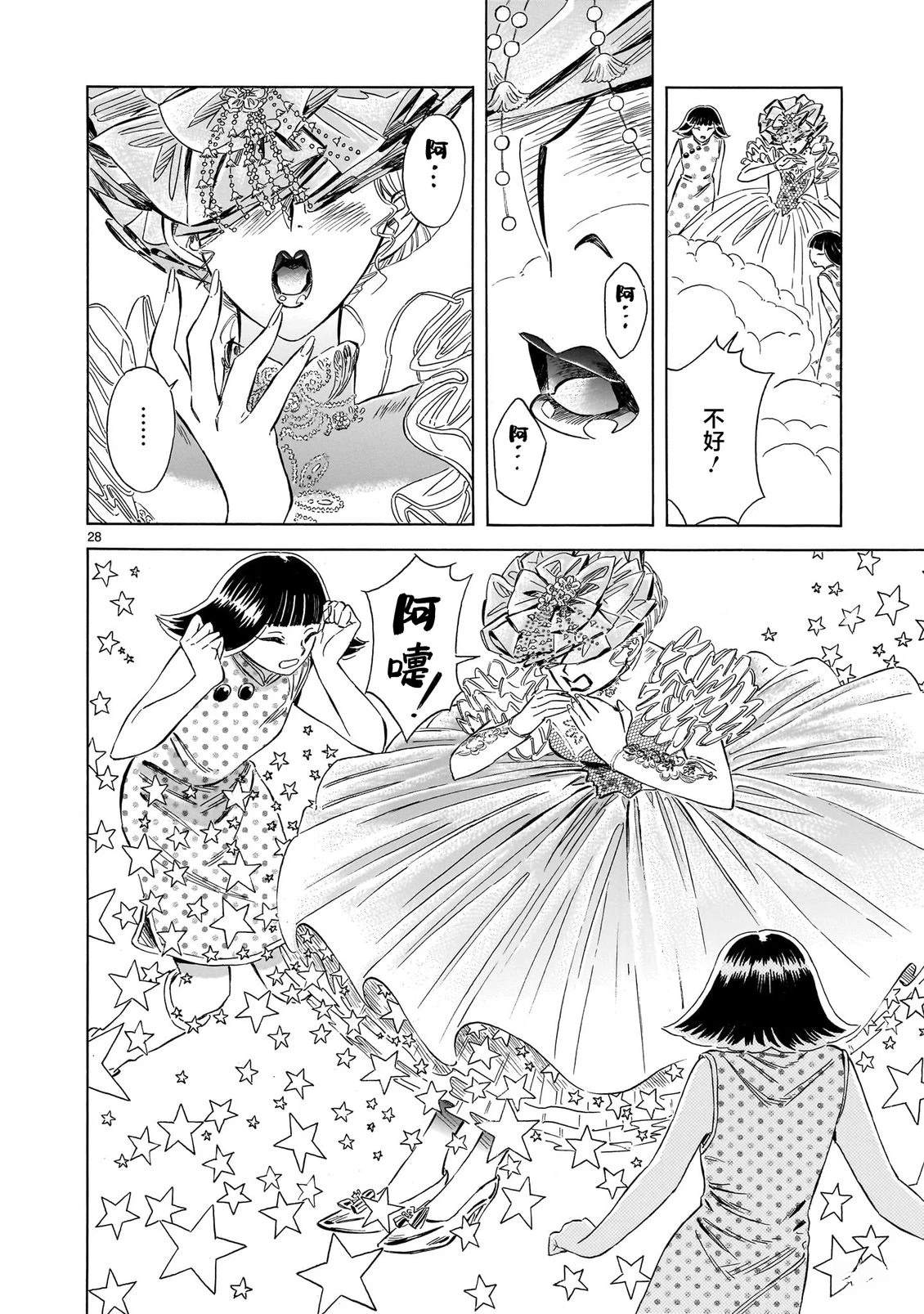 第28页