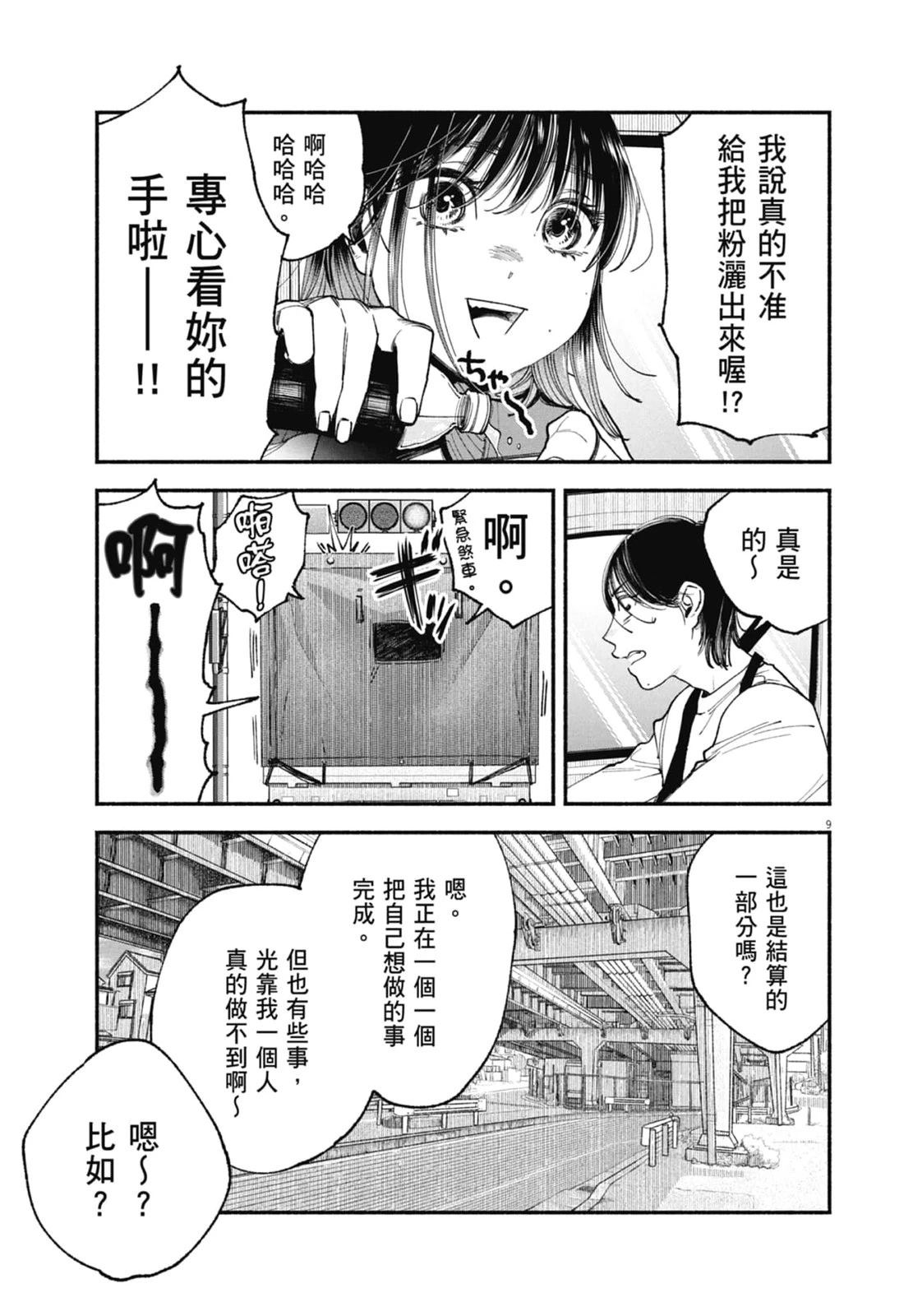 第107页