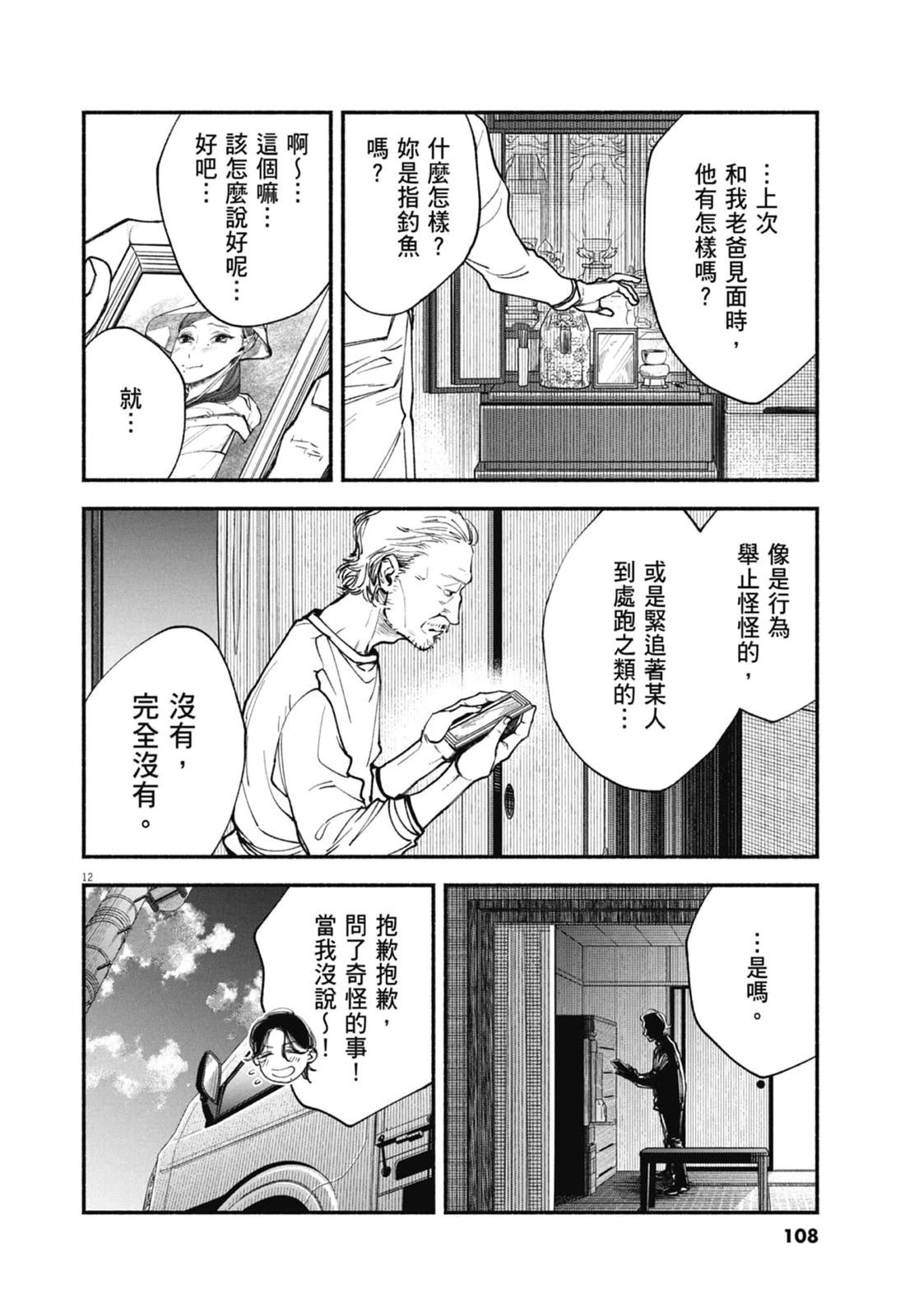 第110页