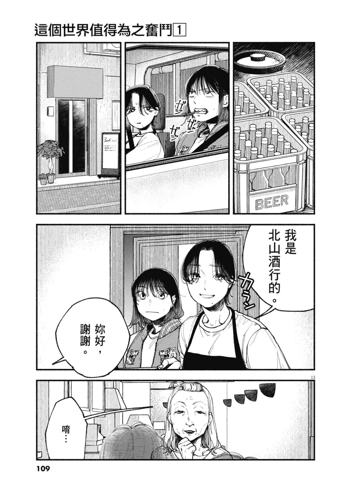 第111页
