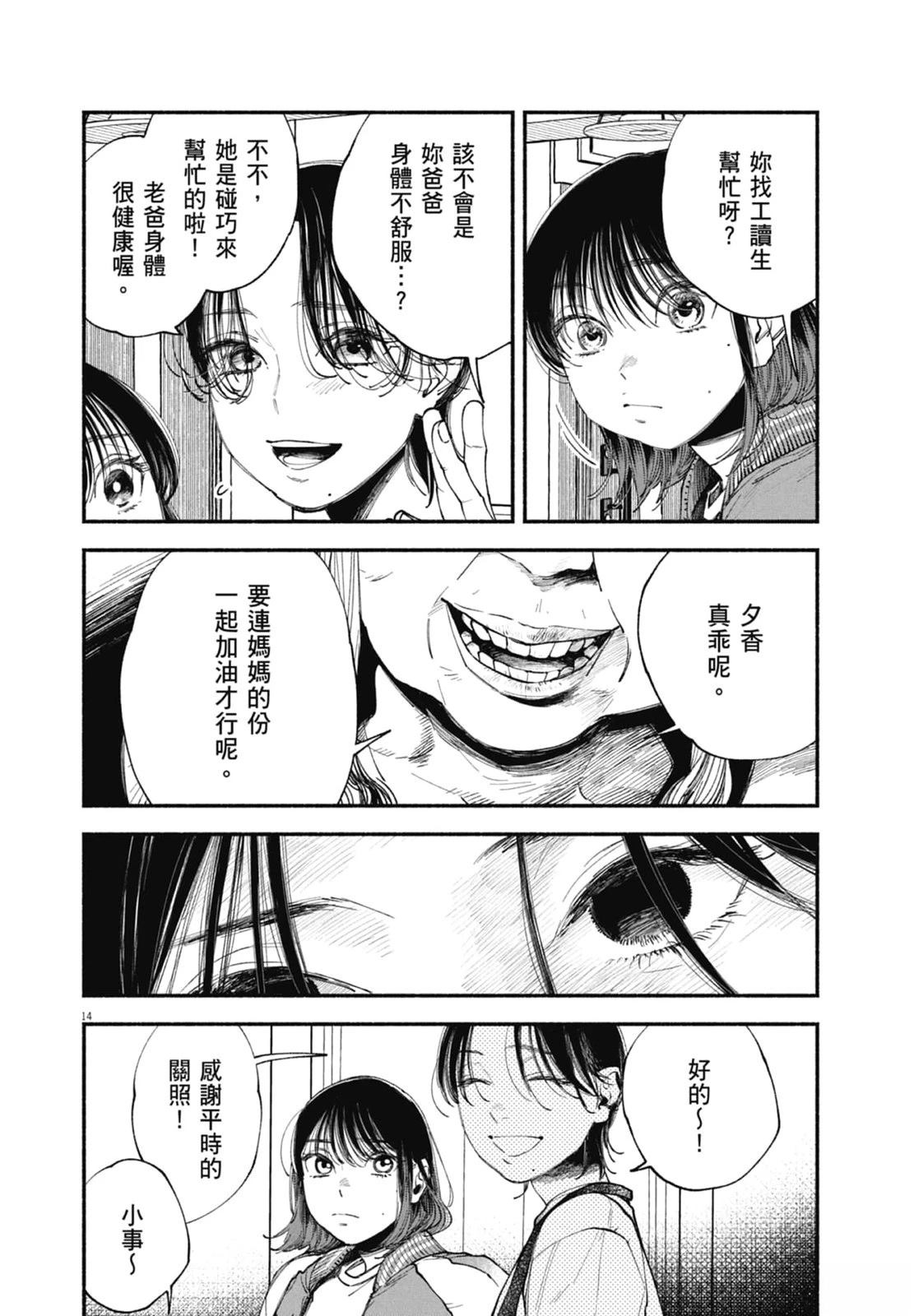 第112页