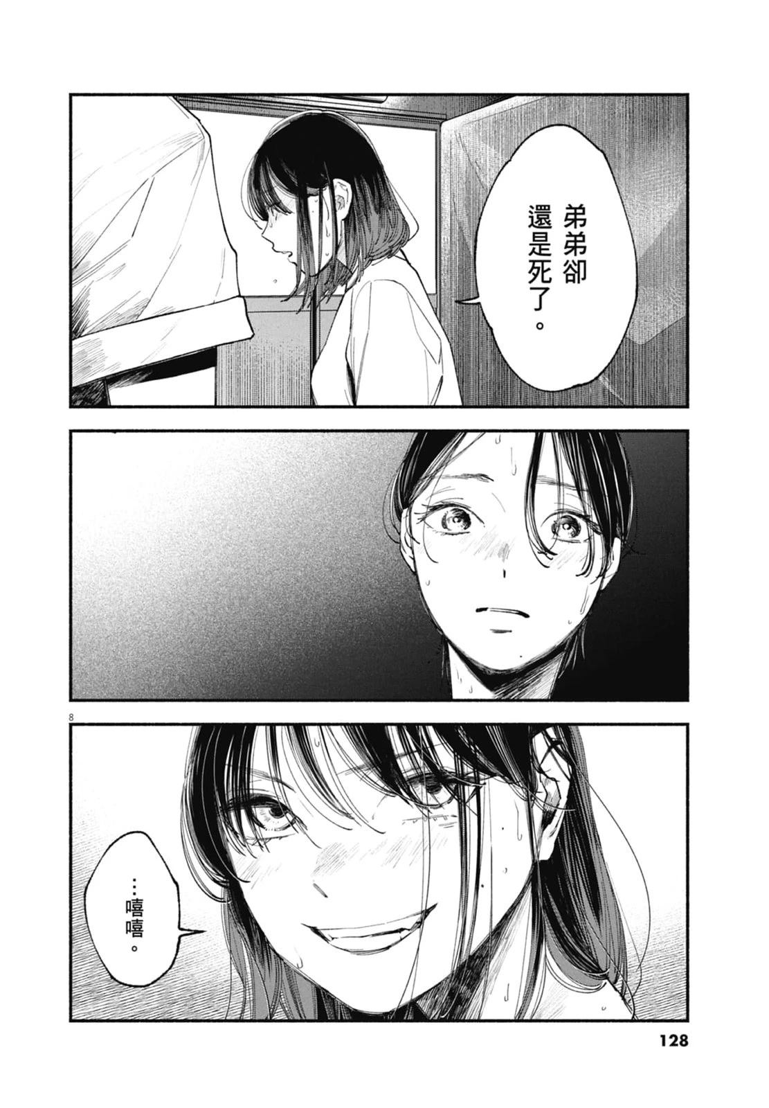第130页